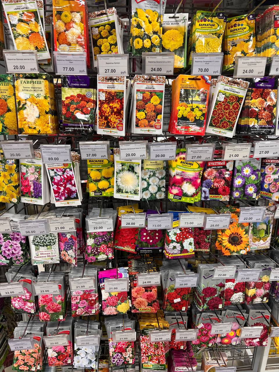 Большой выбор семян!